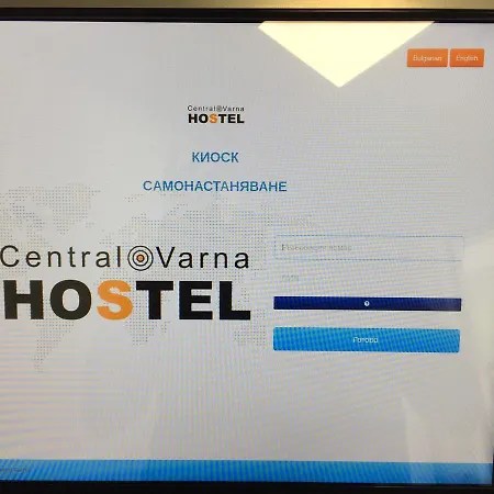 Central Self-service * 瓦爾納
